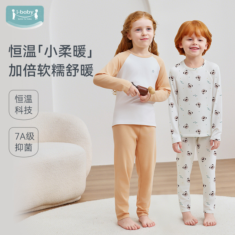 【断码清仓】I-baby针织插肩袖恒温家居服套装10GG06257101