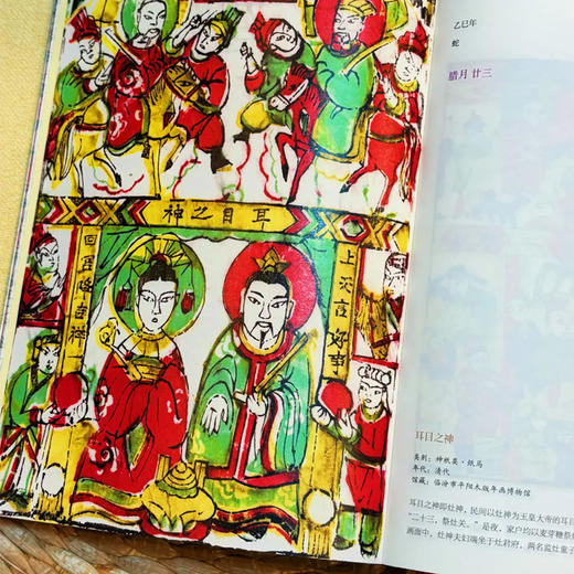 【2026日历】2026年山西非遗年画日历 ，愿每位拥有它的人，家有门神守，灶神护，财神到 商品图5