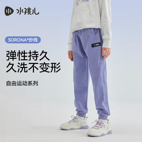 水孩儿童装秋冬新款儿童运动裤女童时尚弹力裤子男童环保舒适长裤