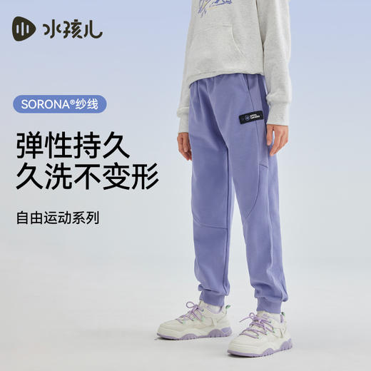 水孩儿童装秋冬新款儿童运动裤女童时尚弹力裤子男童环保舒适长裤 商品图0
