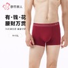 都市丽人男士内裤60S莫代尔内裤贴合内裤平角内裤男内裤FKH406 商品缩略图0