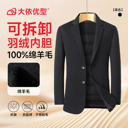 【可拆卸羽绒内胆】【100%绵羊毛】【DDS】大依优型大码男装可脱卸羽绒内胆羊毛大衣中长款西装毛呢外套大衣 商品图3