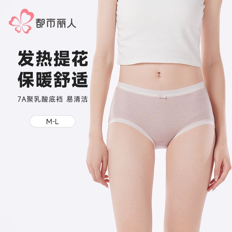 都市丽人内裤女士内裤发热提花内裤女士平角内裤女内裤LKH5P2