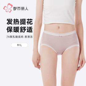 都市丽人内裤女士内裤发热提花内裤女士平角内裤女内裤LKH5P2