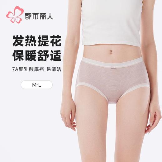 都市丽人内裤女士内裤发热提花内裤女士平角内裤女内裤LKH5P2 商品图0