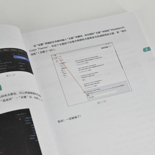 Cursor与MCP快速入门 *基础开发智能体应用 Cursor教程书MCP架构开发大语言模型agent智能体 商品图2