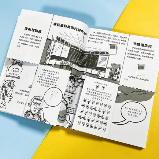 逃出这本书！(套装全3册)  沉浸式互动冒险游戏书。泰坦尼克号、金字塔谜团、登月历险记，在真实情境中开启纸上“剧本杀”，兼具趣味性和知识性，还可自主选择剧情。此书禁止无想象力、无创造力，禁止按顺序阅读 商品图11