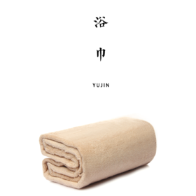 加厚浴巾 有机彩棉柔软吸水纯棉浴巾 全棉加大毛巾【基地直发】
