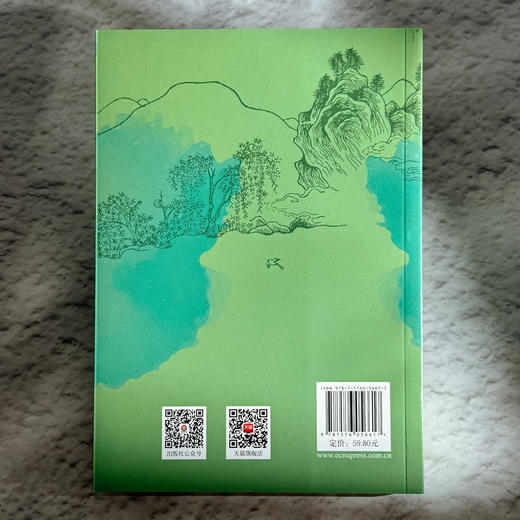 历代六言绝句三百首 郑雪峰 中国古代诗歌 商品图2