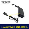【货号04459A】品字头大电流3.0A充电器36V/42V充电器锂电链锯专用充电器带内置散热风扇 商品缩略图6