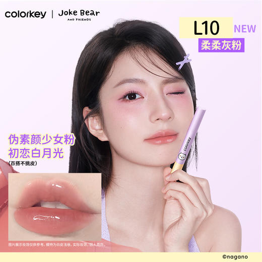 【日常专享 69/2支】Colorkey珂拉琪固体唇蜜女唇釉口红不易沾杯水光嘟嘟 商品图1