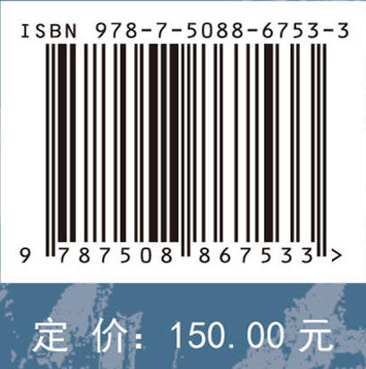 辐射强迫与气候反馈 商品图4