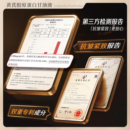 【会员专属】瑜然美黄芪胶原蛋白甘油液提拉紧致抗皱淡纹补水保湿去黄提亮嫩肤 商品图4