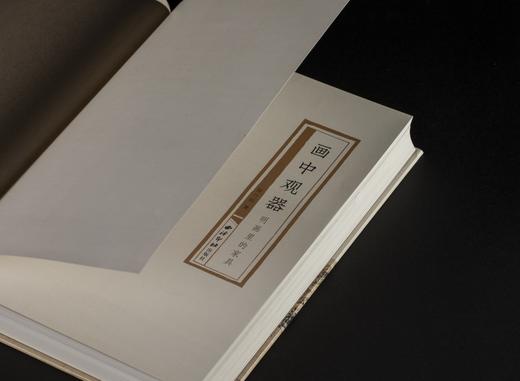 《画中观器：明画中的家具》，陈乃明 著，16开，精装，西泠印社出版社2025年9月一版一印。定价280元，无签名198元；签名本252元。 商品图2