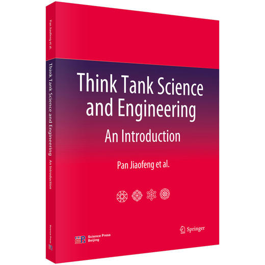 Think Tank Science and Engineering: An Introduction 商品图0