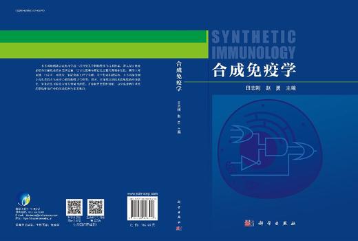 合成免疫学 商品图3