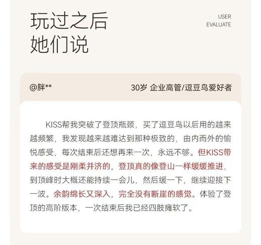 上新✨KISS涎 | bobo好友专享 首款【仿口爱】体外玩具👄蒂蒂强拍打➕V道口微入体拍打👏加温锁湿 模拟口爱 商品图1