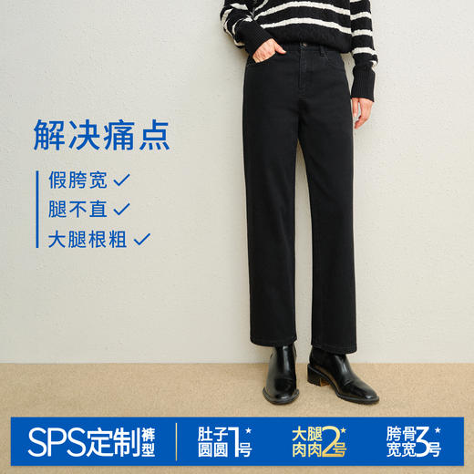 【保暖加绒蛋卷裤】simplepieces冬新款SPS牛仔女黑色九分直筒裤 商品图3