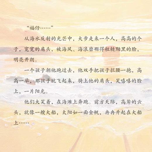 福仔的船 商品图3