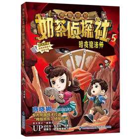 暗夜魔法师