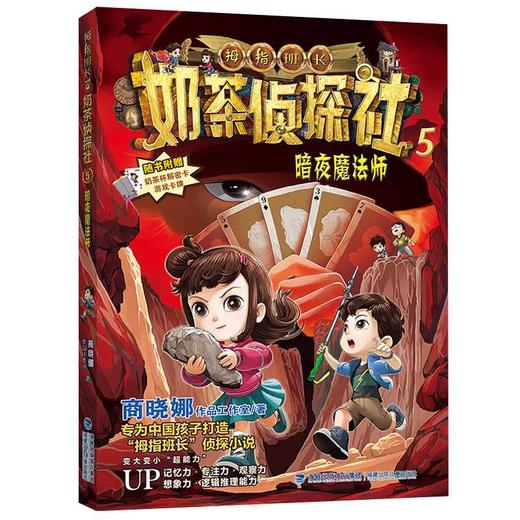 暗夜魔法师 商品图0