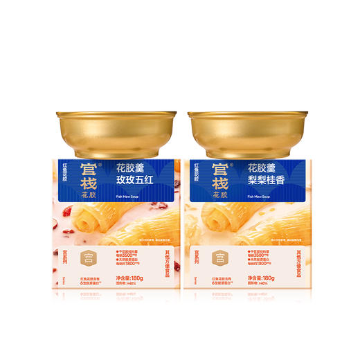 【新品上市】官栈养宫系列花胶羹180g 商品图5