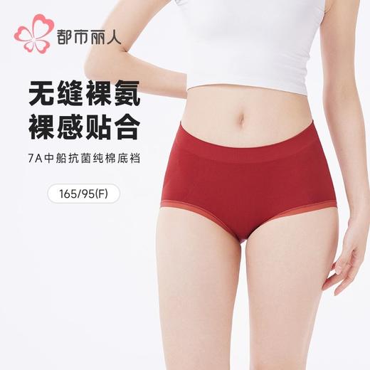 都市丽人女士内裤裸氨内裤女士平角内裤女内裤一体美臀内裤LKH5S3 商品图0