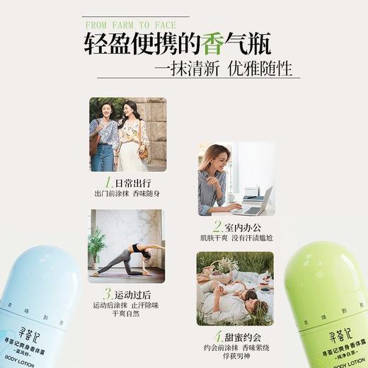 寻荟记爽身香体露止汗珠30ml 商品图2
