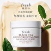 Fresh 馥蕾诗 红茶光采焕颜面膜 100ml 商品缩略图1