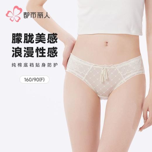 都市丽人内裤女士内裤提花网布内裤女士三角内裤女内裤LKH3M6 商品图0
