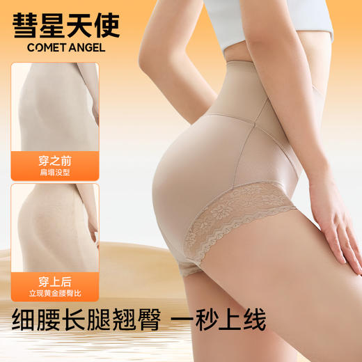 香港【彗星天使】中高腰轻塑裤收腹提臀裤收肚子7A抑菌纯棉裆收胯内裤女1010# 商品图1