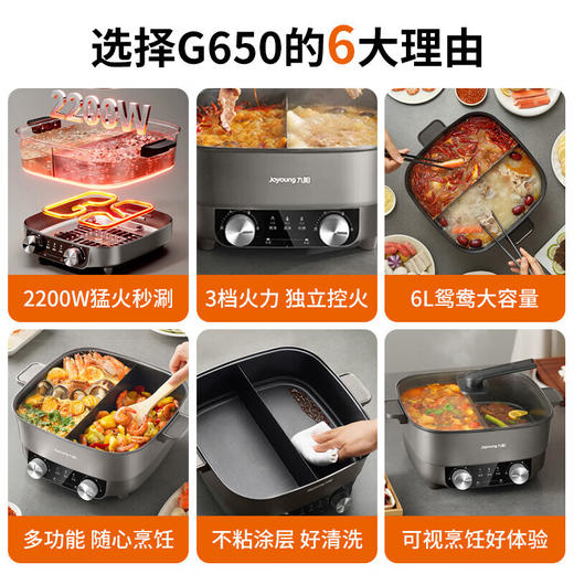 九阳鸳鸯电火锅 HG60-G650 商品图2