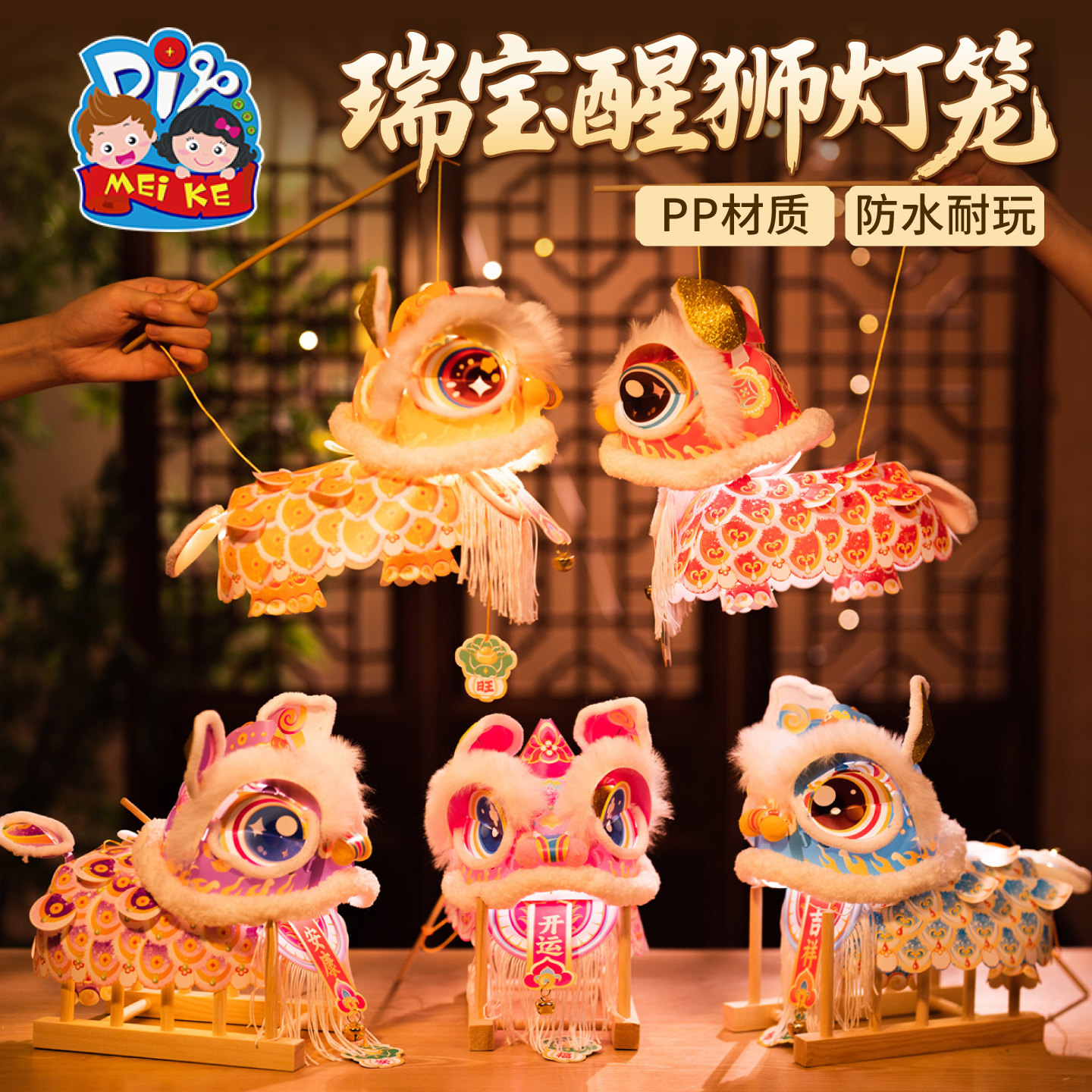 M6-251030 瑞宝醒狮灯笼