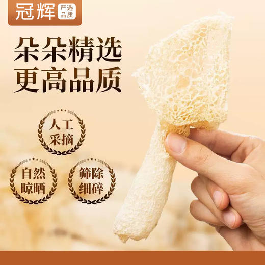 冠辉·长裙竹荪 | 女明星挚爱的养身菌菇皇后，朵大肉厚，“鲜”到不行 商品图1