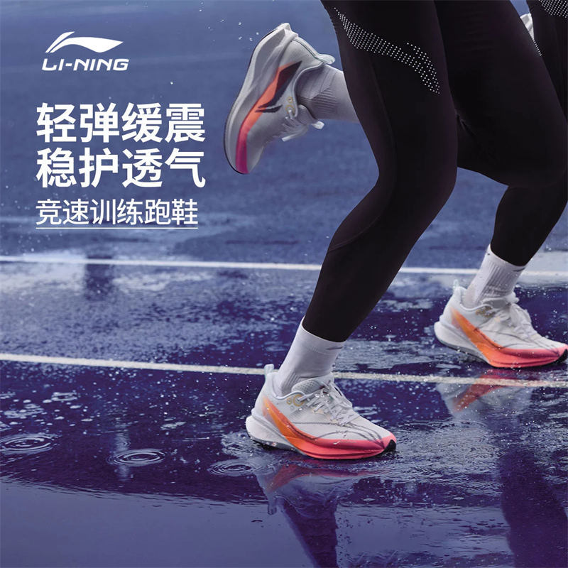 李宁赤兔8 PRO男子反光䨻丝轻量高回弹竞速训练跑鞋ARPV015