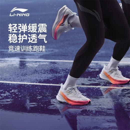 李宁赤兔8 PRO男子反光䨻丝轻量高回弹竞速训练跑鞋ARPV015 商品图0