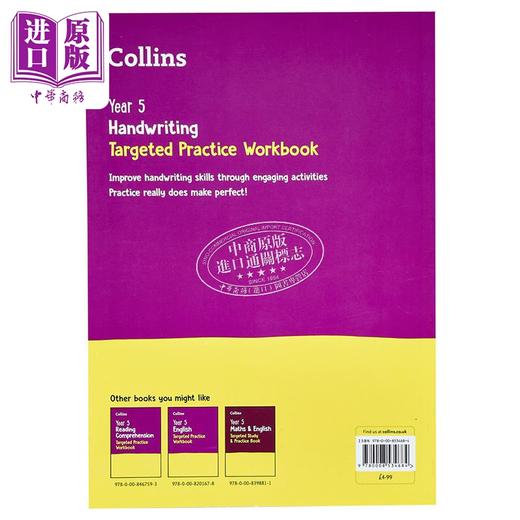 【中商原版】Collins Year 5 Handwriting Targeted Practice Workbook 柯林斯书写针对性练习册 五年级 英文原版 小学英语 商品图1