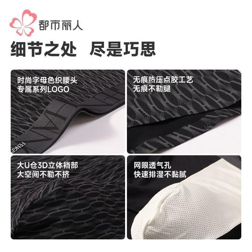 都市丽人男士内裤60S木莱尔内裤贴合内裤平角内裤男内裤FKH405 商品图7