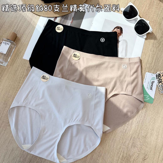 SUNJ9911无龄肌底裤 商品图2