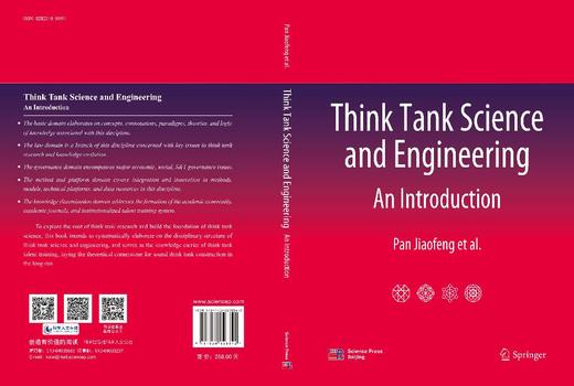 Think Tank Science and Engineering: An Introduction 商品图3