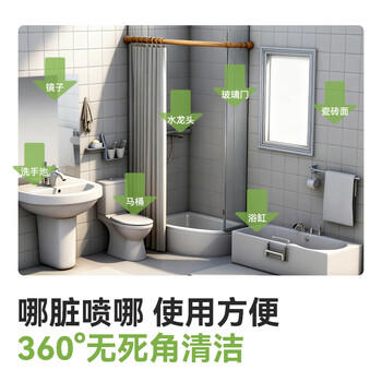 京东京造香氛卫浴清洁慕斯500g*2瓶 浴室水垢清洁剂水龙头瓷砖玻璃除垢剂 /家庭清洁/纸品 /家庭环境清洁 /其它清洁用品 商品图0