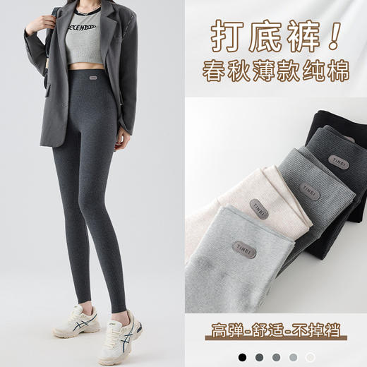 雀说 螺纹纯棉春秋外穿薄款打底裤K3078 商品图1