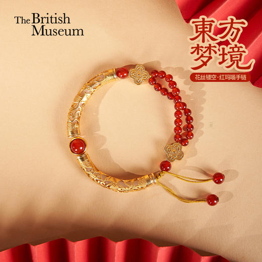 大英博物馆 东方梦境系列 花丝镂空红玛瑙手链 商品图0