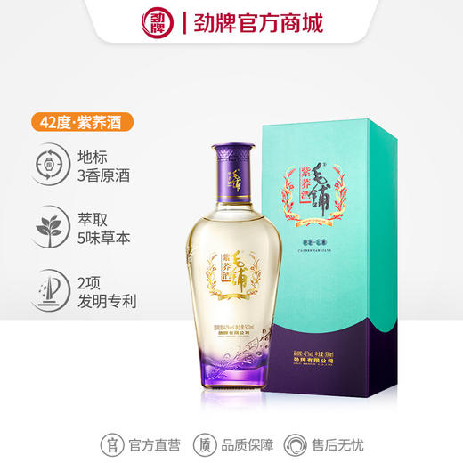 【低碳版】500ml42度毛铺紫荞酒升级版 商品图0