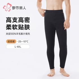都市丽人打底裤男士保暖裤雅赛尔多层打底裤厚九分裤男裤FLH4D2
