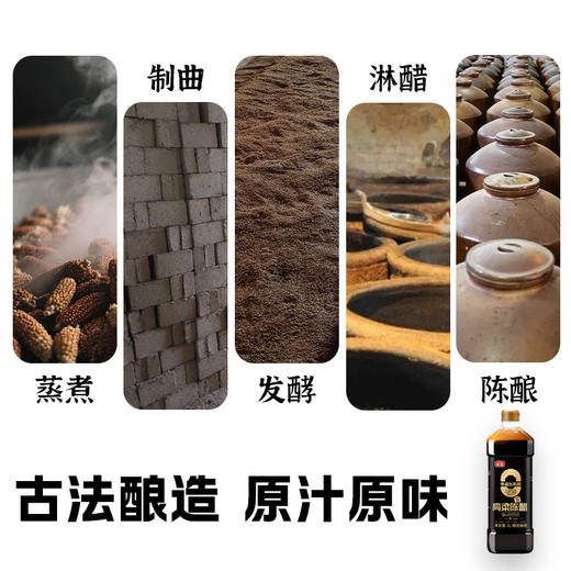 天丰零添加高粱陈醋1L*2瓶【单独发货 分包裹寄出】 商品图5