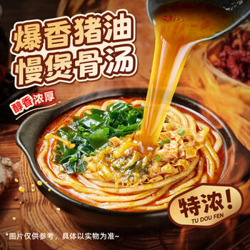 宛禾 砂锅土豆粉 方便速食米粉米线螺蛳粉夜宵带料包252g*4袋 /粮油调味 /方便食品 /特色米粉/米线 商品图3