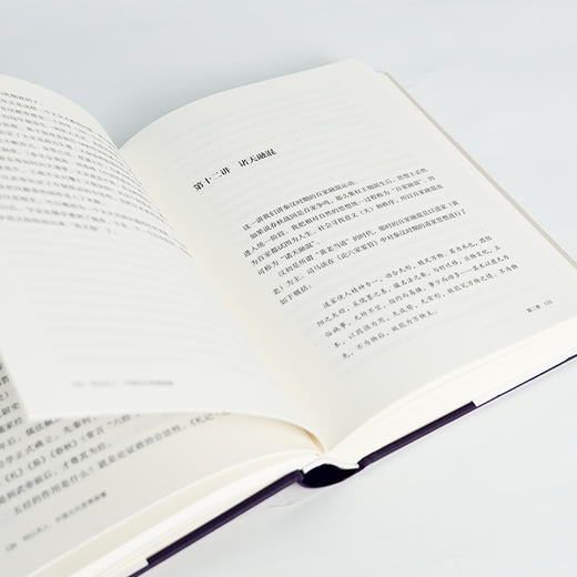 【签名版】萧三匝《何以天人：中国古代思想探微》 商品图4