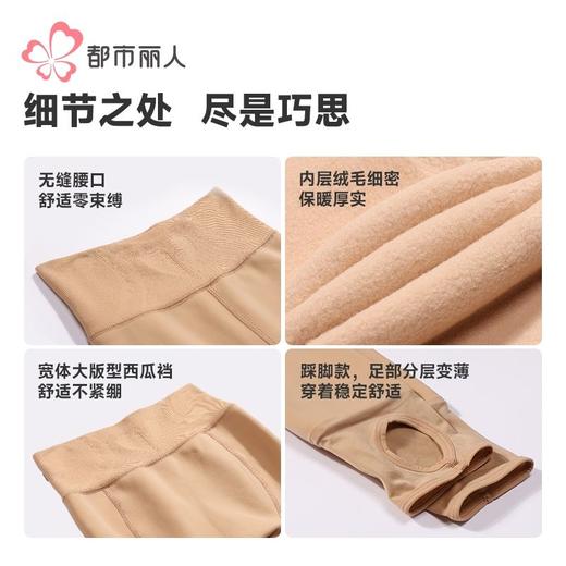 都市丽人打底裤女士保暖裤水光女士打底裤一体裤厚踩脚女裤LGH4A2 商品图7