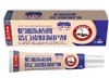 蛇油冻疮膏造口皮肤保护剂II型20g效期20281001 商品缩略图0